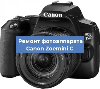 Замена объектива на фотоаппарате Canon Zoemini C в Екатеринбурге